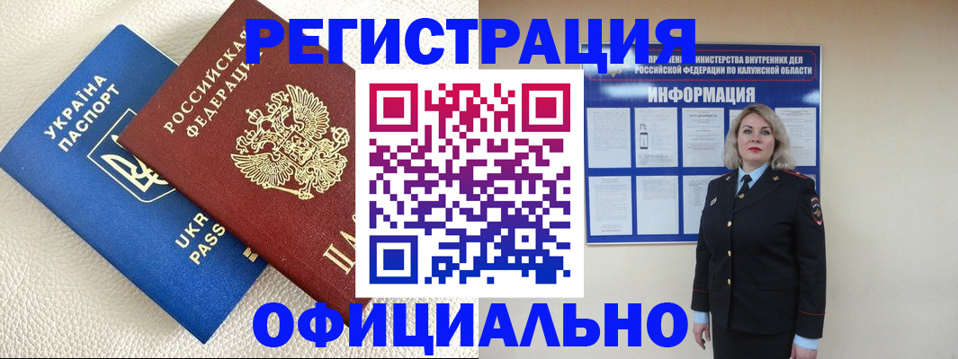 прописка для кредита в Отрадном