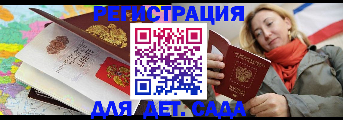 прописка иностранных граждан в Отрадном